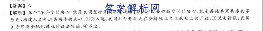 江苏省徐州市2022~2023学年高一第一学期期末学情检测物理答案 职业教育 第3张