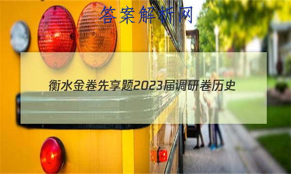 ˮ 2023о ʷ(ɽר)(һ)1ͼƬ