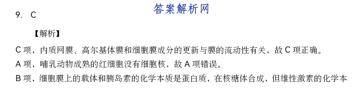 2023届普通高等学校招生全国统一考试仿真模拟卷(三)3地理答案 职业教育 第2张