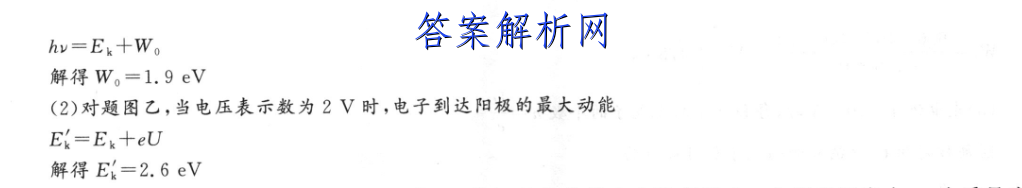 2023届全国普通高等学校招生统一考试(新高考) JY高三模拟卷(四)生物试卷答案 职业教育 第4张