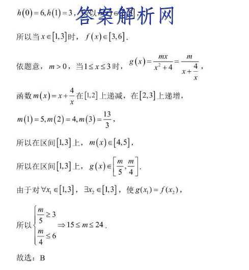 2023重庆一诊语文答案解析及试卷汇总（康德卷） 职业教育 第4张