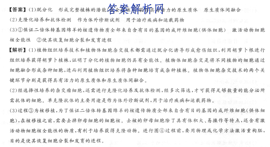 [陕西一模]2023年陕西省高三教学质量检测试题(1一)历史试卷答案 职业教育 第4张