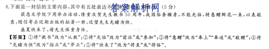 高考必刷卷2023年全国高考名校名师联席名制(新高考)信息卷(3七)7物理答案 职业教育 第3张