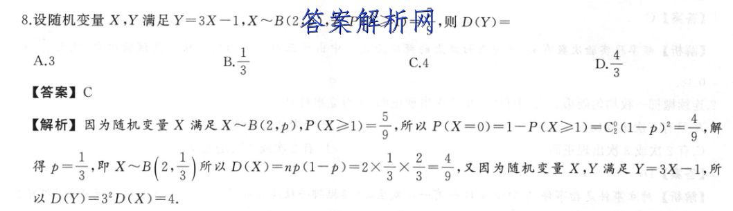 皖东县中联盟2022-2023第一学期高三联考(233312D)语文试题答案 职业教育 第2张
