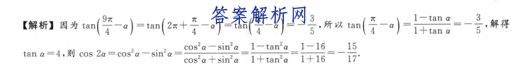 衡水金卷先享题 2023届调研卷 历史(湖南专版)(三)3答案 职业教育 第3张