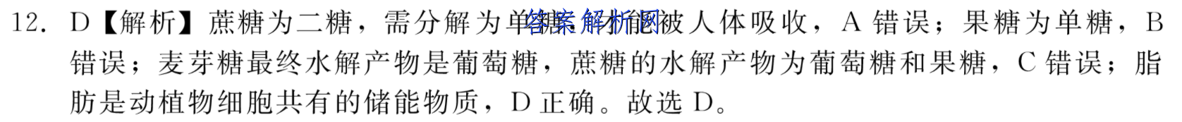 浙江省缙云中学等四校2022-2023学年高一上学期12月联考物理答案 职业教育 第2张