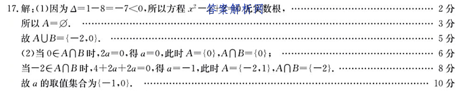 青海省2022~2023学年度高一期末考试卷地理答案 职业教育 第2张