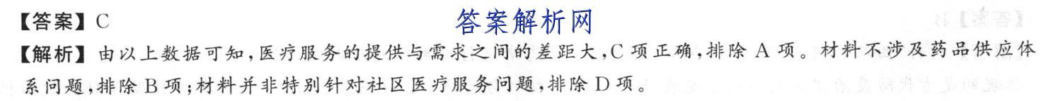 双语报2022-2023高三29答案 职业教育 第3张