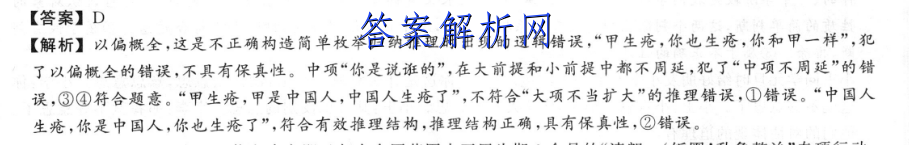 吉林省五校2023届高三联合模拟考试(1月)化学答案 职业教育 第3张