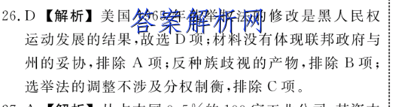 铜仁市2022～2023度第一学期高二期末质量监测试卷生物答案 职业教育 第2张