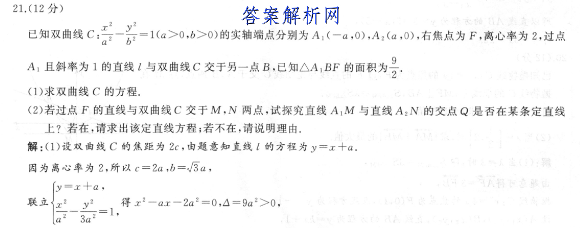 衡水金卷先享题 2023届调研卷 政治(湖北专版)(三)3答案 职业教育 第9张