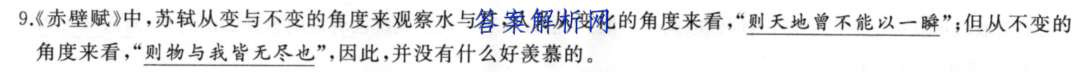 双语报w版答案2022-2023 职业教育 第3张