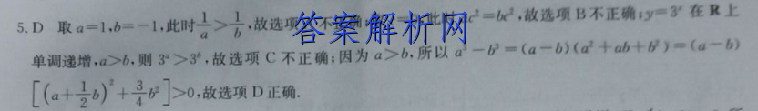 2023ʡ1(3002C GZ)ԾͼƬ
