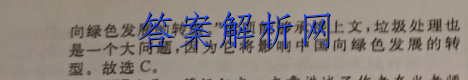 北京市石景山区2022-2023学年第一学期高一期末生物试卷答案 职业教育 第4张