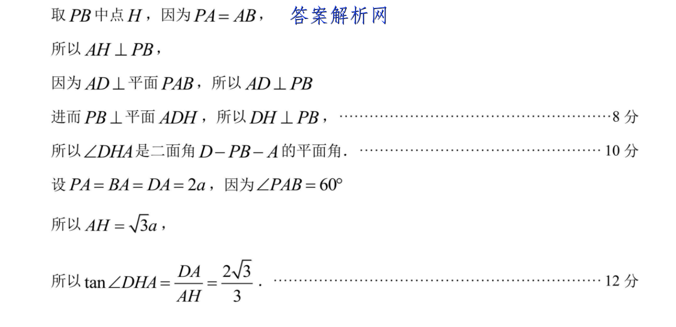长沙市2023年高三新高考适应性考试(1月)生物试卷答案 职业教育 第3张