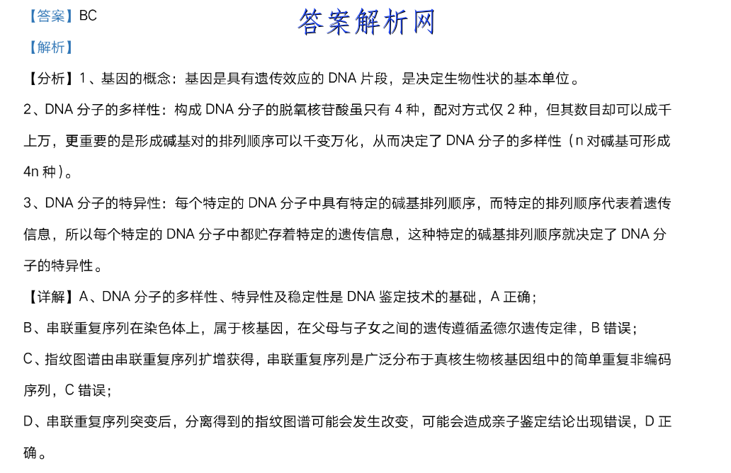 2023年1月攀枝花市高2023届高三高考二统英语试卷及答案（word全网首发） 职业教育 第2张
