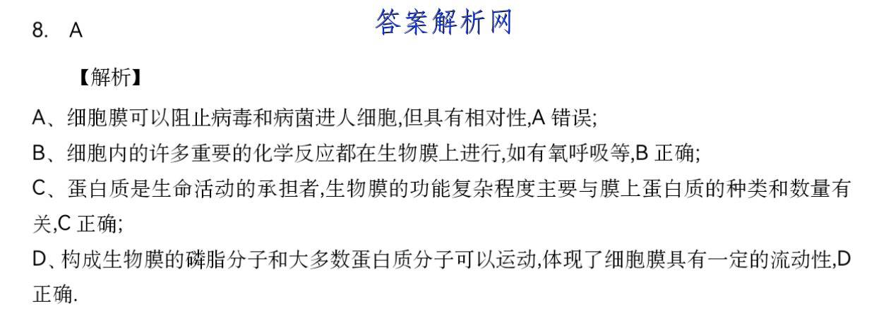 2023届普通高等学校招生全国统一考试仿真模拟卷(六)6生物试卷答案 职业教育 第2张