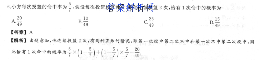 2023全国高考3+3分科综合卷 QG-新教材(五)5生物试卷答案 职业教育 第2张