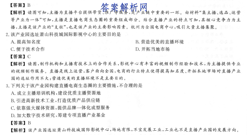 2022-2023衡中同卷上学期高三六调考试(全国卷)物理答案 职业教育 第2张