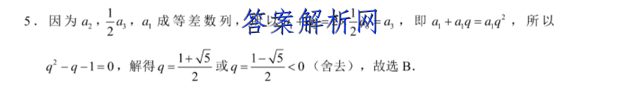青海省2022~2023学年度高一期末考试卷英语试题答案 职业教育 第2张