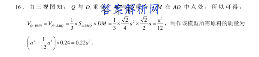衡水金卷先享题 2023届调研卷 化学(山东专版)(一)1试题答案 职业教育 第3张