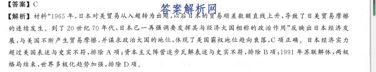 2023届中国好试卷·高考信息卷(十)10英语试题答案 职业教育 第3张