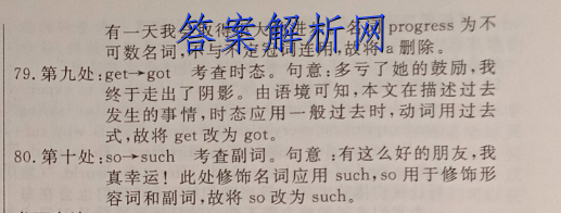 湖北省荆州八县市2022-2023高一第一学期期末联考政治试卷答案 职业教育 第3张
