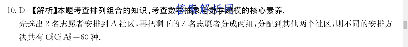 百师联盟 2023届高三一轮复习联考(五)5辽宁卷物理答案 职业教育 第4张