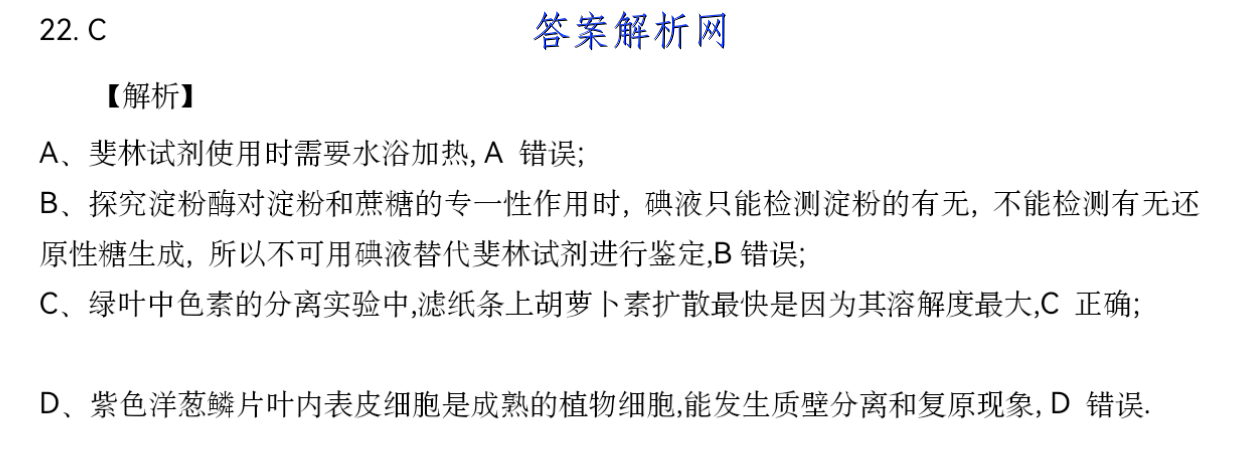华夏鑫榜2023年全国联考精选卷(一)1历史试卷答案 职业教育 第3张