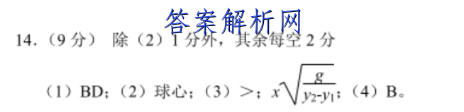 高考必刷卷2023年全国高考名校名师联席名制 信息卷(三) 理科数学答案 职业教育 第3张
