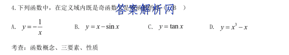 晋一教育·山西省2022-2023第一学期九届级期末质量监测化学答案 职业教育 第3张