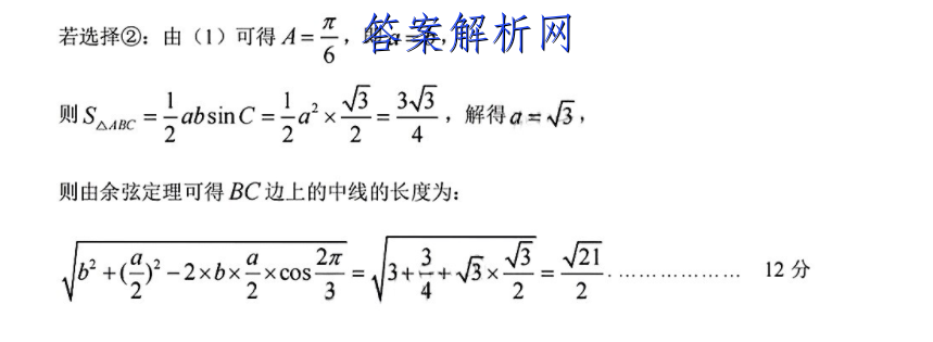 2023安徽A10联盟高三11月段考英语试卷答案及真题解析！ 职业教育 第3张