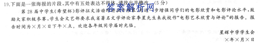 河南省商丘市2022-2023七年级第一学期期末测试卷(二)物理答案 职业教育 第2张