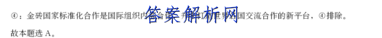 2022-2023学年河北省高二试卷1月联考(23-HB01B)历史试卷答案 职业教育 第5张