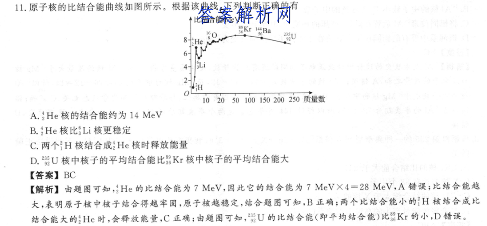 全国大联考·2023届高三第六次联考 英语[6LK·英语-Y]答案 职业教育 第2张