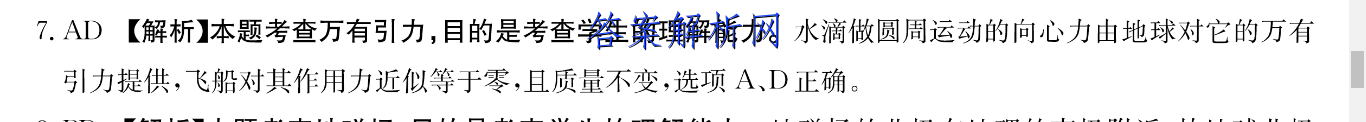 河南省2022-2023九年级秋期线上期终考试文理 数学答案 职业教育 第2张