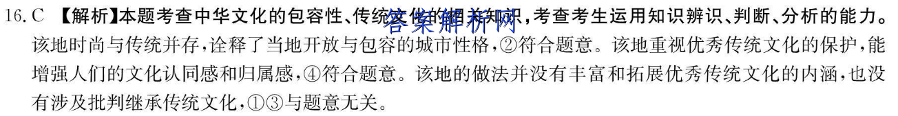 百师联盟 2023届高三一轮复习联考(五)5福建卷化学答案 职业教育 第3张