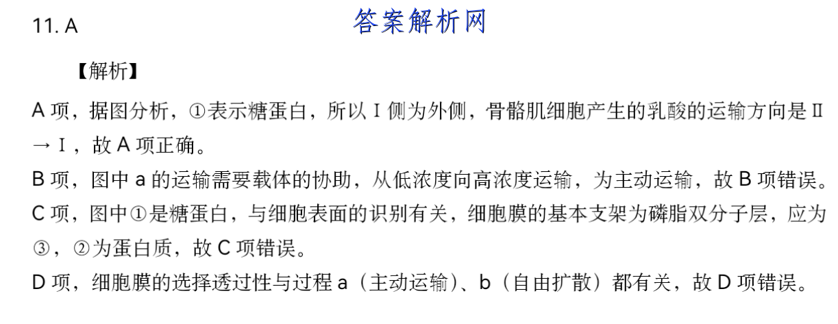 2022-2023学年云南省高一期末模拟考试(23-211A)物理答案 职业教育 第3张