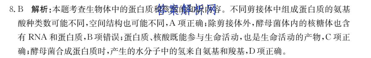 安徽省2023届高三新教材教研质量检测十四英语试题答案 职业教育 第3张