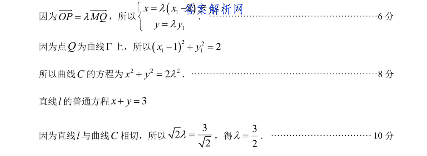 天一大联考 2022-2023学年(上)高二年级期末考试物理答案 职业教育 第5张
