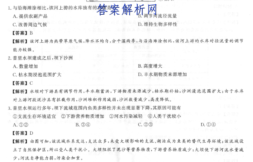 文博志鸿 2022-2023学年七年级第一学期期末教学质量检测文理 数学答案 职业教育 第2张