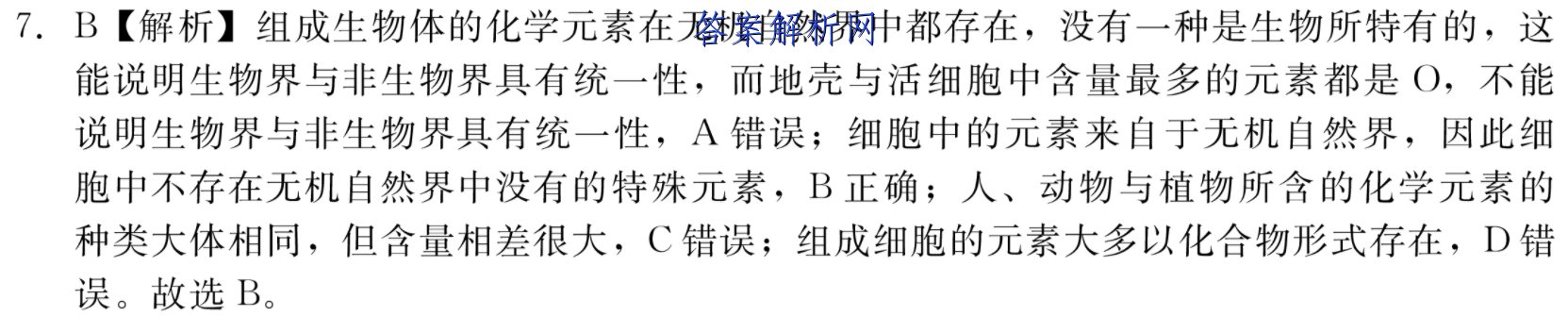 2023届衡水金卷先享题调研卷新教材(二)2数学文理答案 职业教育 第2张