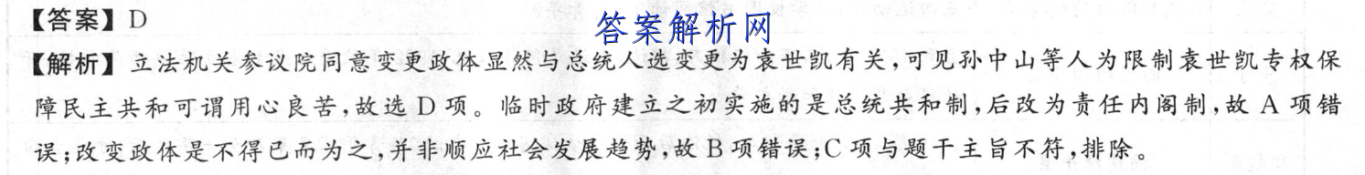 衡水金卷先享题 2023届调研卷 生物(湖南专版)(一)1答案 职业教育 第2张