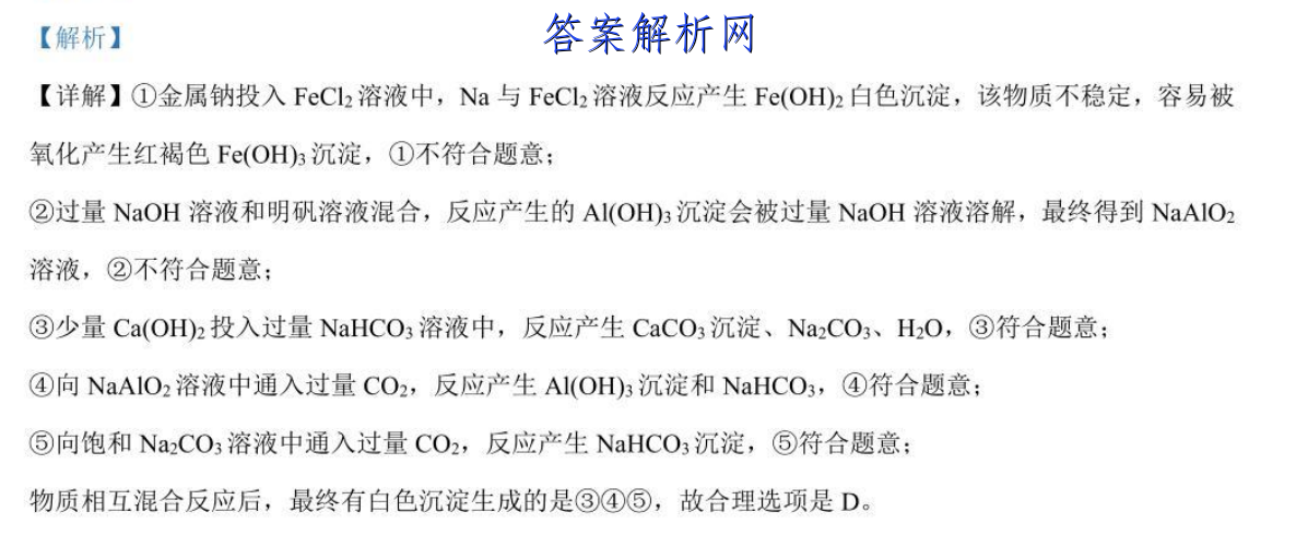 高考金卷·2023届高三·D区专用 老高考(二)物理答案 职业教育 第3张