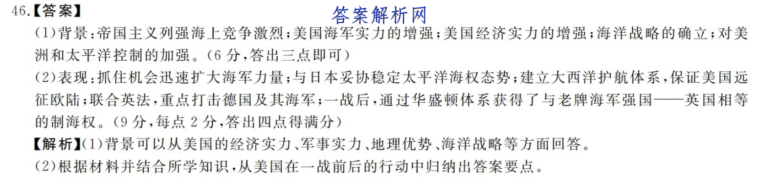 2023届普通高等学校招生全国统一考试模拟卷(五)5英语试题答案 职业教育 第2张