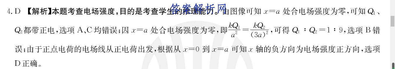 河北省五个一名校联盟2023届高三年级联考语文答案 职业教育 第2张