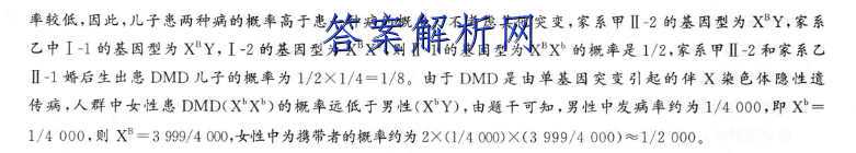 琢名小渔·河北省2023届高三年级阶段性检测(二)2物理答案 职业教育 第4张