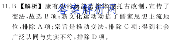 晋一教育·山西省2022-2023第一学期九届级期末质量监测生物试题答案 职业教育 第3张