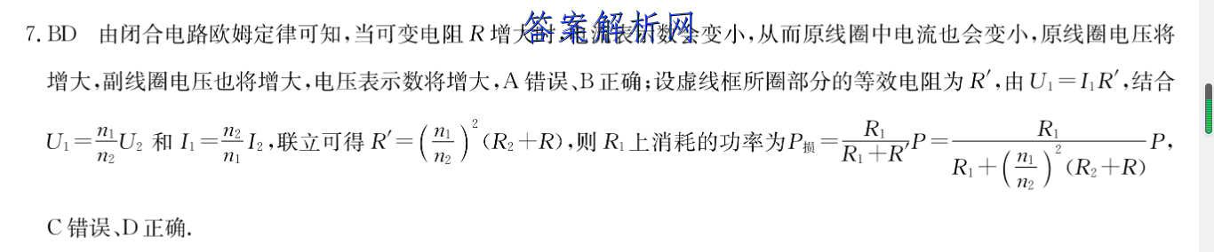 铜仁市2022-2023度第一学期高一期末质量监测试卷语文答案 职业教育 第3张