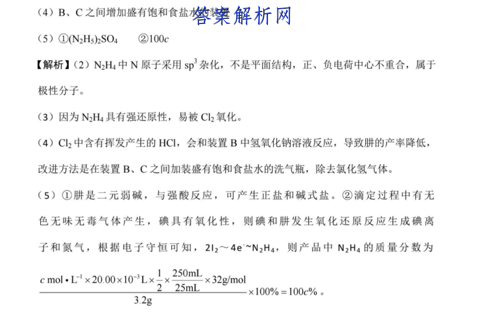 2023届甘肃省高三试卷1月联考(23-283C标识◆)英语试题答案 职业教育 第3张